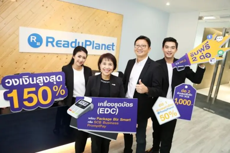 ธนาคารไทยพาณิชย์ ร่วมกับ บริษัท เรดดี้แพล...