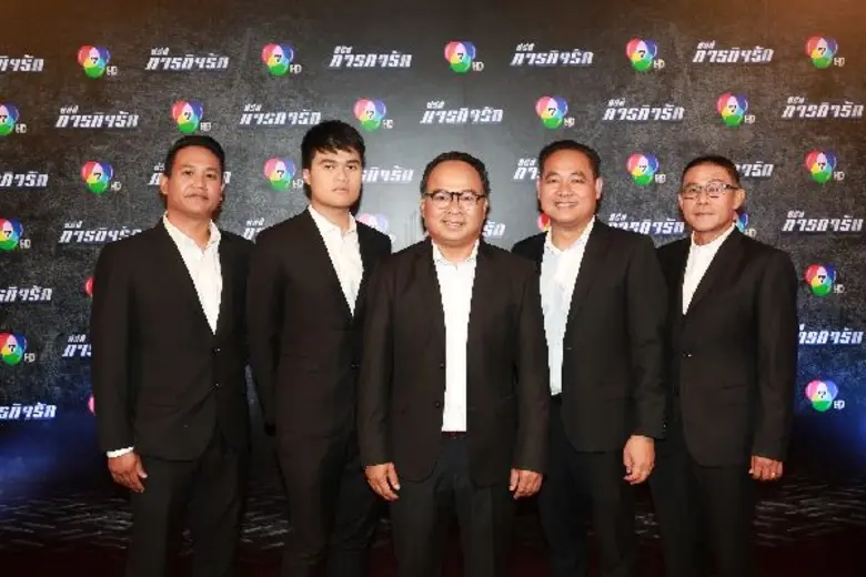 ช่อง 7 สี ตอกย้ำความเป็นที่ 1 ของวงการละครไทย  เปิดตัวซีรีส์เลือดรักชาติ "ภารกิจรัก" ส่ง 4 คู่พระนางแถวหน้า เตรียมลงจอ ก.ค.นี้