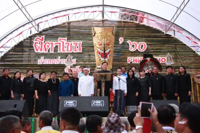 วันที่ 24 มิถุนายน 2560 เวลา 10.00 น. นาย...