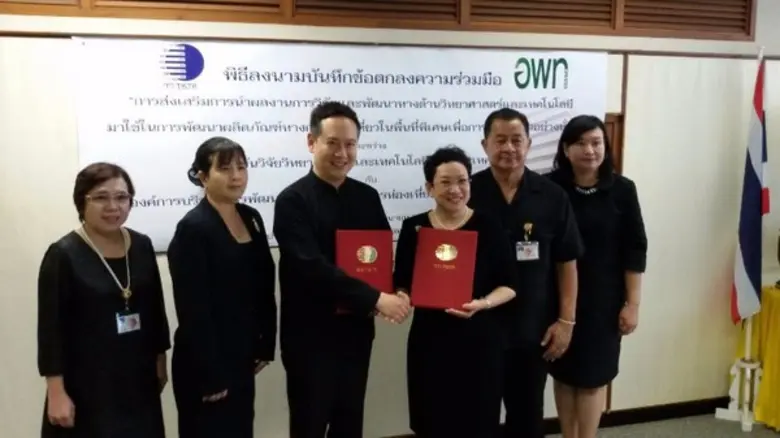 ดร.อาภารัตน์ มหาขันธ์ รองผู้ว่าการวิจัยแล...