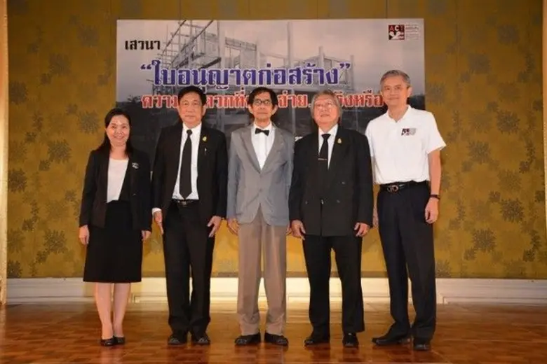องค์กรต่อต้านคอร์รัปชัน (ประเทศไทย) จัดงา...