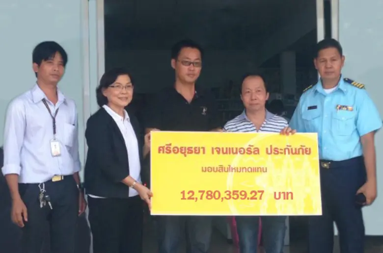 บริษัท ศรีอยุธยา เจนเนอรัล ประกันภัย จำกัด (มหาชน) ...