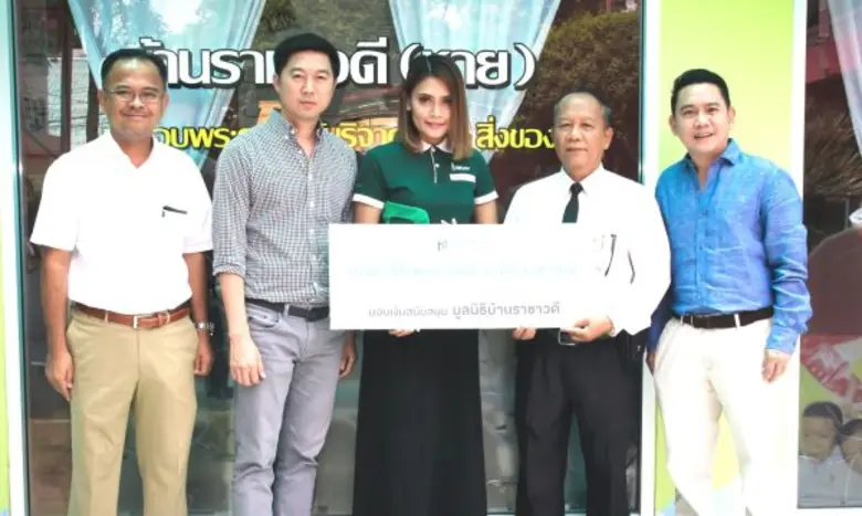 บริษัท ริชี่เพลซ 2002 จำกัด (มหาชน) หรือ ...