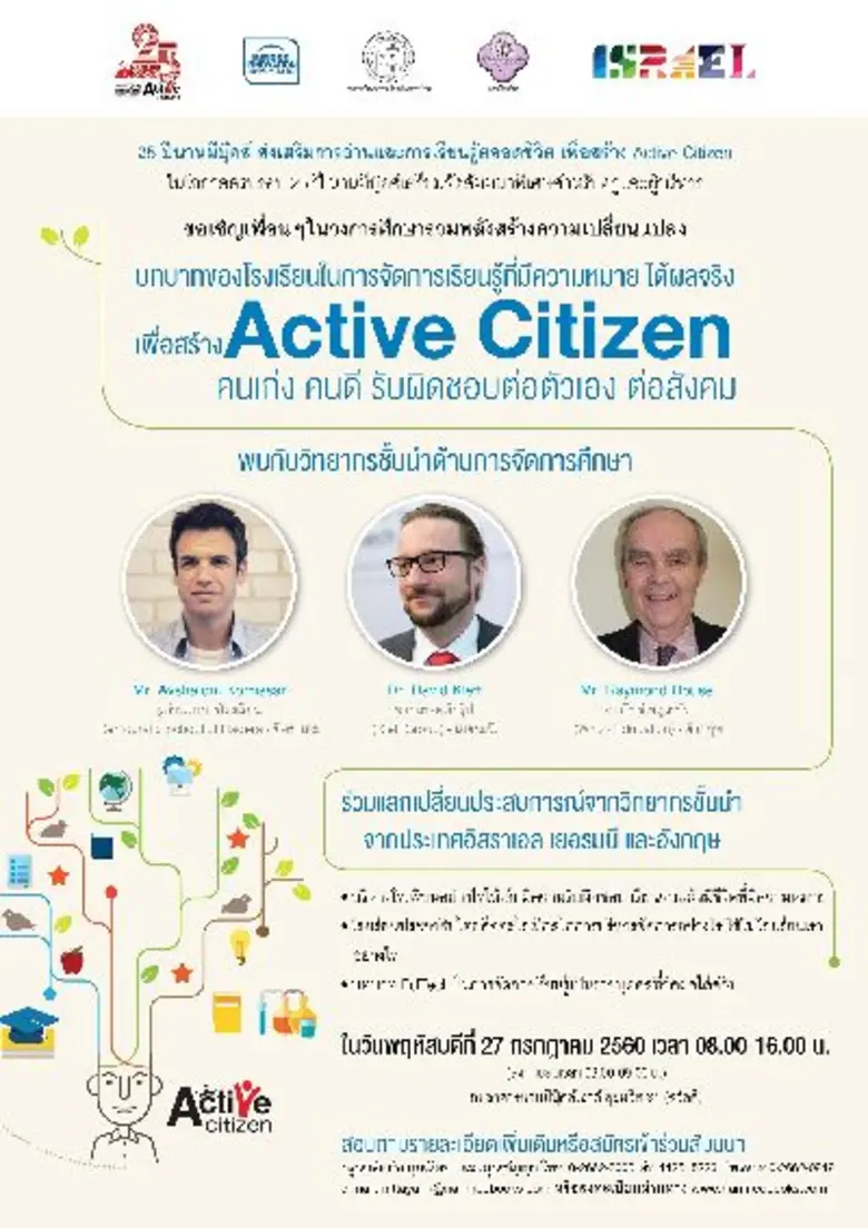 การพัฒนาคนในสังคมให้ปฏิบัติตนโดยตั้งอยู่บนพื้นฐานกา...