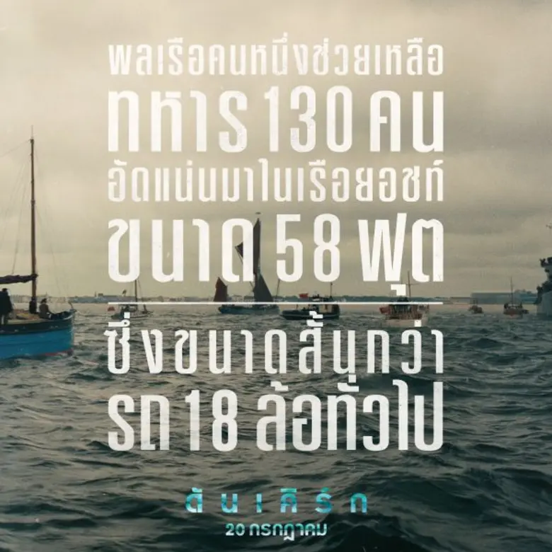 อีกไม่นานเกินรอ อีก 4 สัปดาห์เท่านั้น คุณ...