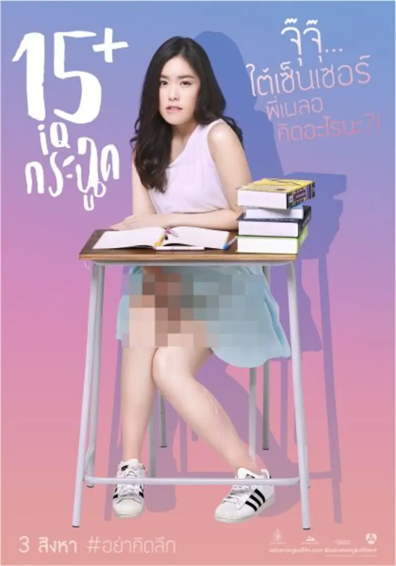 เปิดตัวมาอย่างพีก!!! ฟังไม่ผิดหรอกค่ะคุณผ...