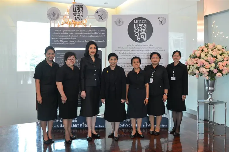 มูลนิธิสำนักงานทรัพย์สินส่วนพระมหากษัตริย...