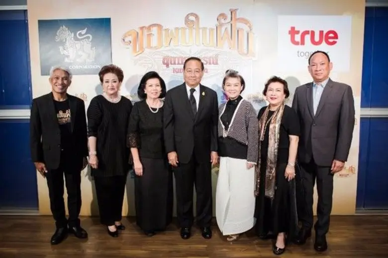 พลอากาศเอก ชลิต พุกผาสุข องคมนตรี และประธ...