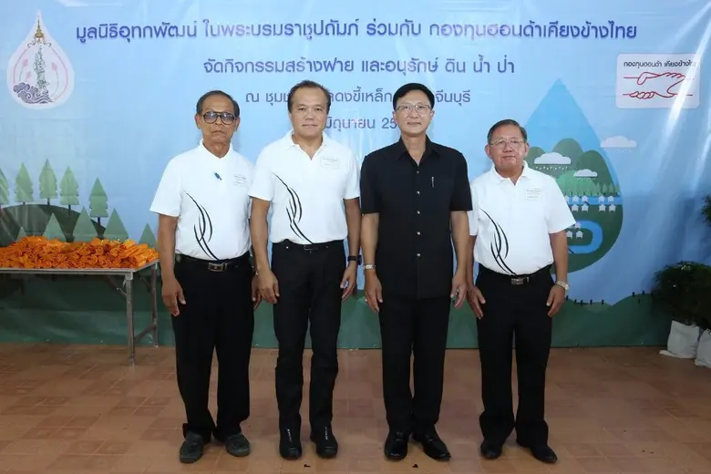 สานต่อโครงการพัฒนาแหล่งน้ำตามพระราชดำริฯ ...