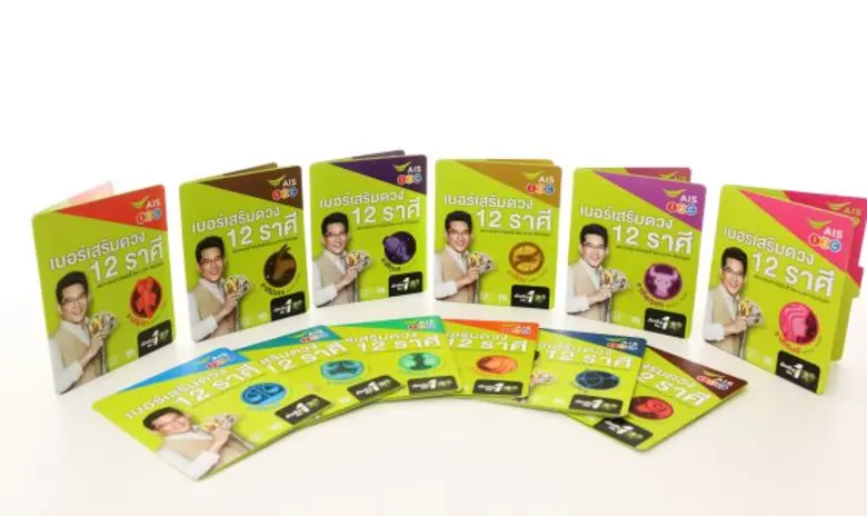 เอไอเอส นำเทรนด์! ครองเจ้าตลาดเบอร์มงคล รุกจับมือ “อ.คฑา ชินบัญชร” กางตำราไพ่ยิปซี คัดสรรเบอร์ดี ออก “ซิมเบอร์เสริมดวง 12 ราศี” แบบจัดเต็ม