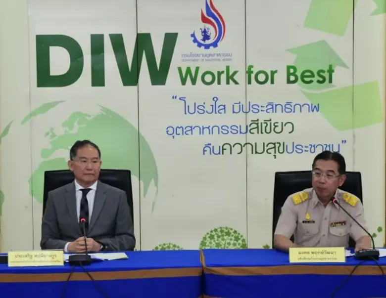 กรมโรงงานอุตสาหกรรม (กรอ.) แถลงข่าวชี้แจง...