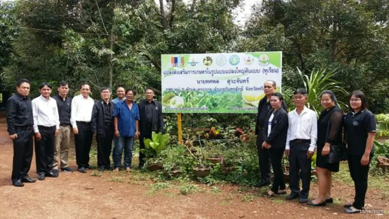 นายพิเชษฐ์ วิริยะพาหะ รองอธิบดีกรมส่งเสริ...