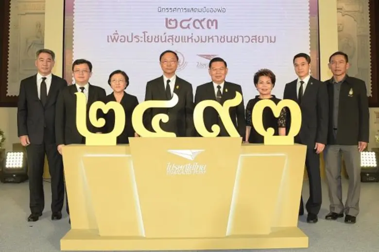 ดร.พิเชฐ ดุรงคเวโรจน์ รัฐมนตรีว่าการกระทร...