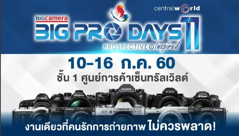 กลับมาอีกครั้งกับมหกรรมกล้องดิจิตอลที่ยิ่...