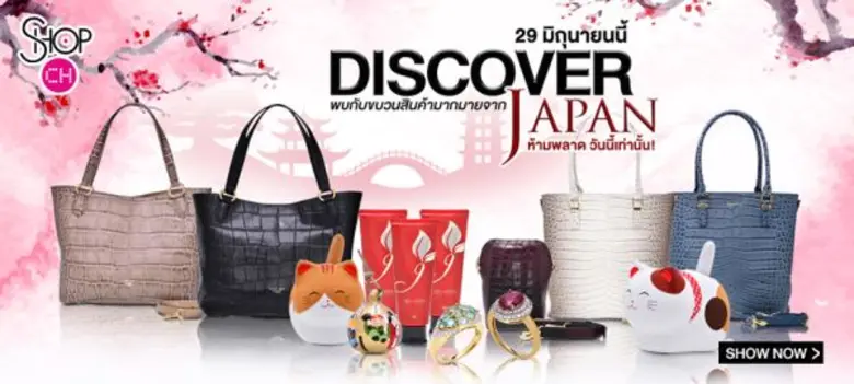 เชื่อว่าคนไทยหลายคนเคยไปประเทศญี่ปุ่นกันม...