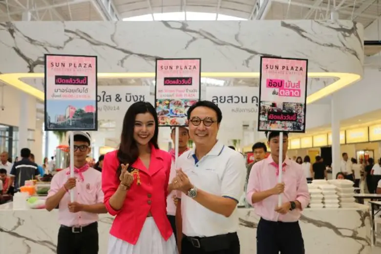 บริษัท แม็กซ์ ฟิวเจอร์ จำกัด ผู้บริหารและ...