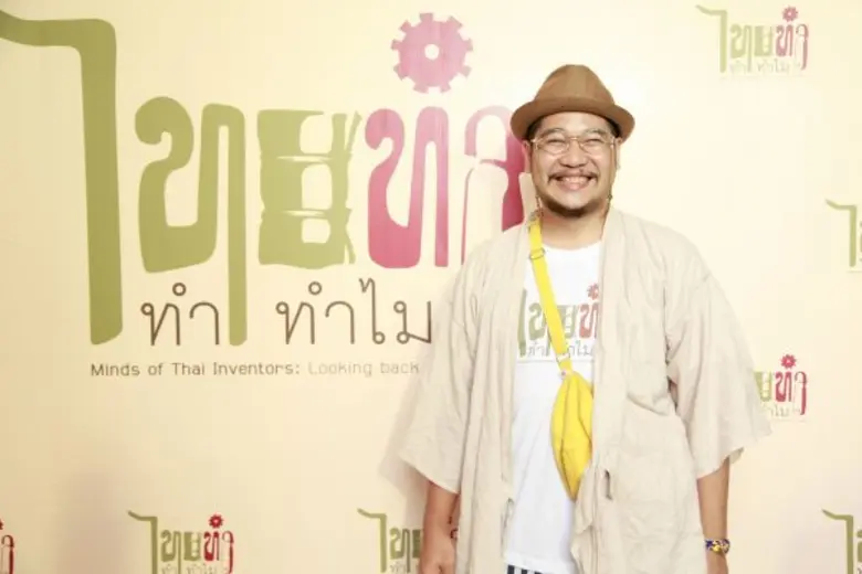 มิวเซียมสยาม ชวนผู้สนใจร่วมเวิร์กชอป "วาด...