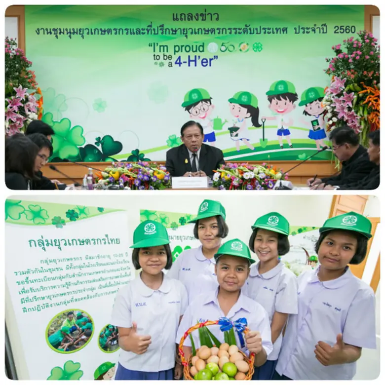 กรมส่งเสริมการเกษตร ประกาศจัดงานชุมนุมยุว...