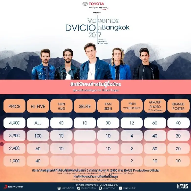 DVICIO อ้อนอย่างแรง !!! ส่งคลิปเพลง “สักวันคงได้เจอ” ถึงสาวไทย ชักชวนมาเจอกัน วันเสาร์ที่ 15 ก.ค.นี้