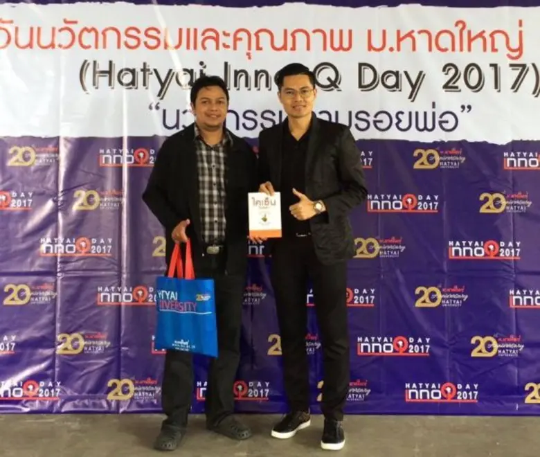 เจ้าหน้าที่ประจำสถาบันวิจัยฯ มรภ.สงขลา ผุ...