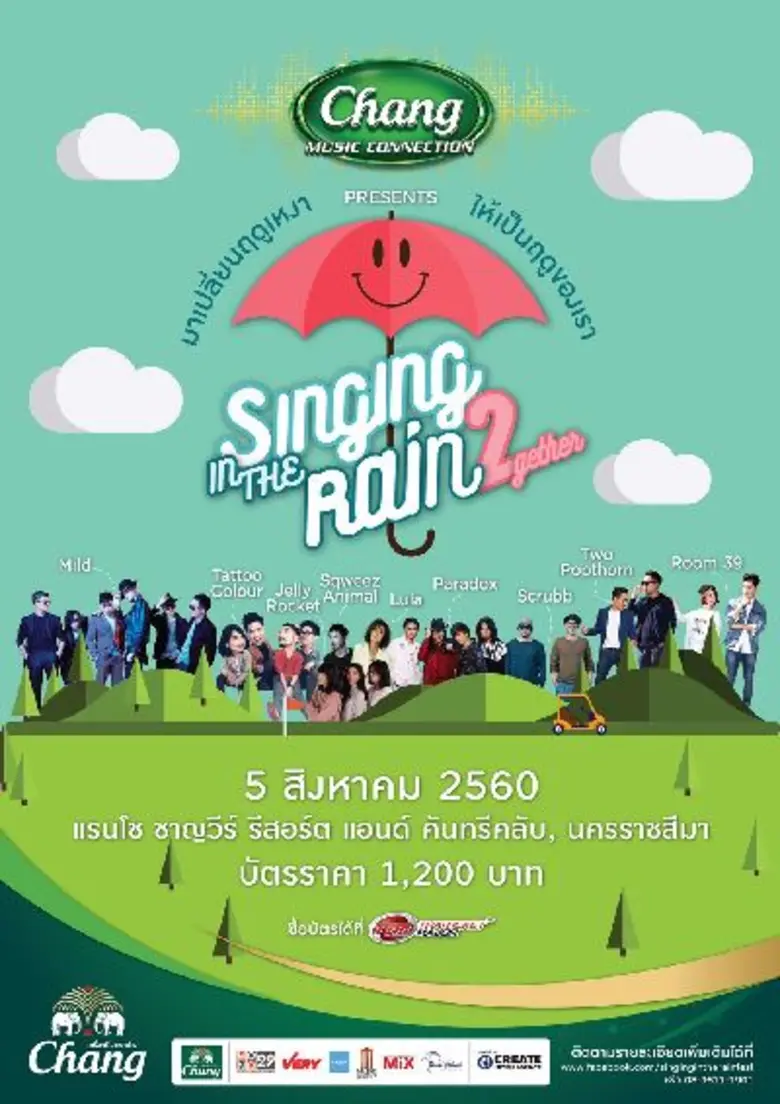 Chang Music Connection Present “Singing In The Rain 2Gether” “มาเปลี่ยนฤดูเหงา...ให้เป็นฤดูของเรา”
