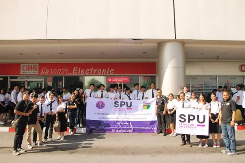 มหาวิทยาลัยศรีปทุม ร่วมกับสำนักงานคณะกรรม...