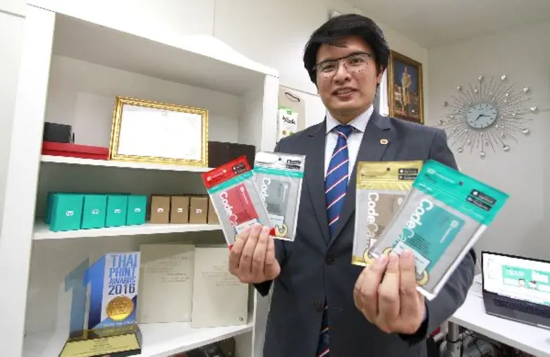 สำนักงานนวัตกรรมแห่งชาติ (องค์การมหาชน) ห...