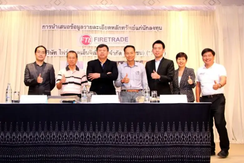 ภาพข่าว: FTE ควง APM FSS เดินสายโรดโชว์ให้ข้อมูลนักลงทุน จ.อุดรธานี