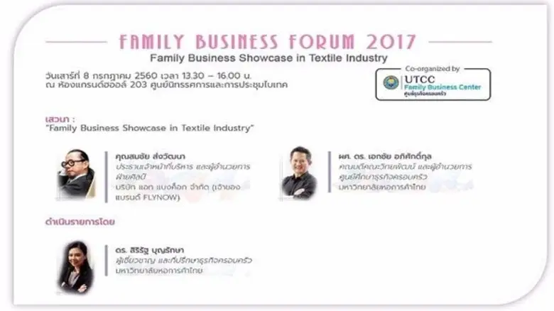 สัมนาฟรี !!! งานดีๆ ที่คุณห้ามพลาด ศูนย์ศ...