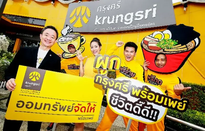 นายพงษ์อนันต์ ธณัติไตร (ซ้าย) ประธานคณะเจ...