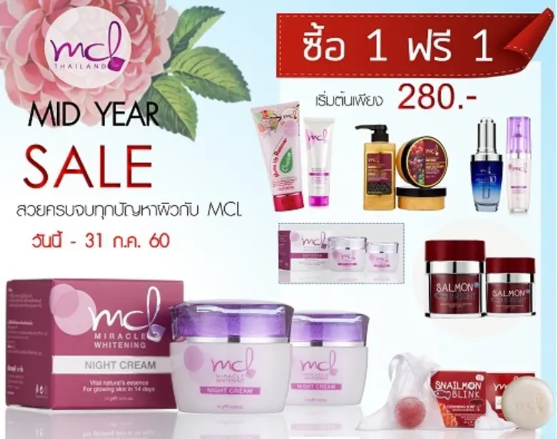 บริษัท หมอจุฬา จำกัดผู้ผลิตและจำหน่ายผลิต...