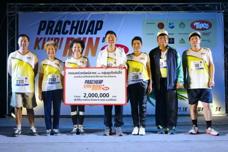 น.ส.ลักษณา ทรัพย์สาคร ประธานคณะกรรมการบริ...