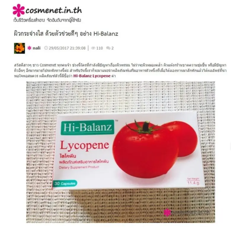 รีวิวไอเทมขายดี ที่ต้องมีติดกระเป๋า Hi-Balanz Lycopene 30 Caps.