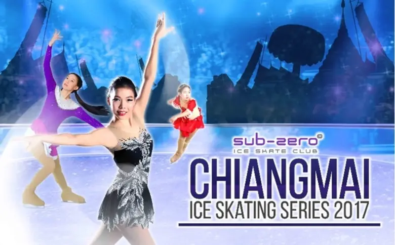 ซับซีโร่ ไอซ์สเก็ต คลับ เชิญชมการแข่งขัน ...