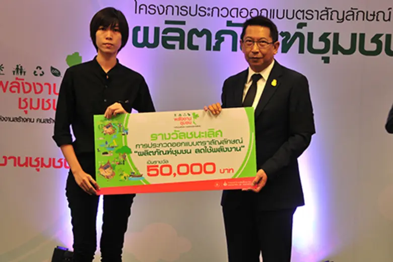 ดร.อารีพงศ์ ภู่ชอุ่ม ปลัดกระทรวงพลังงาน ม...