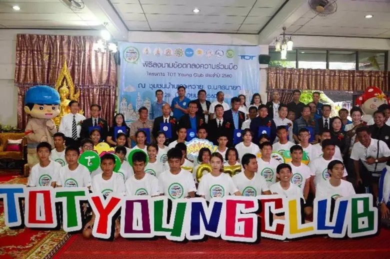 ทีโอที เร่งขยายเครือข่าย TYC ตั้งเป้าครบ 48 ชุมชนทั่วประเทศในปี 2560 นำ e-Commerce สร้างเศรษฐกิจชุมชนหนุนยุทธศาสตร์ชาติสู่ประเทศไทย 4.0