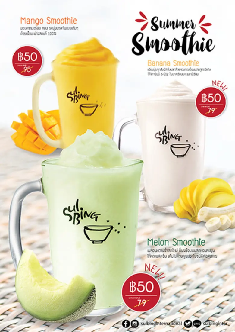 เปิดตัว 3 เมนูเครื่องดื่มสมูทตี้ใหม่ มาสร...