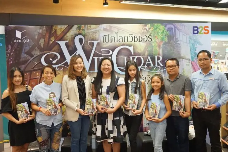 “Witchoar” โลกแฟนตาซีใบใหม่ของ “กัลฐิดา”