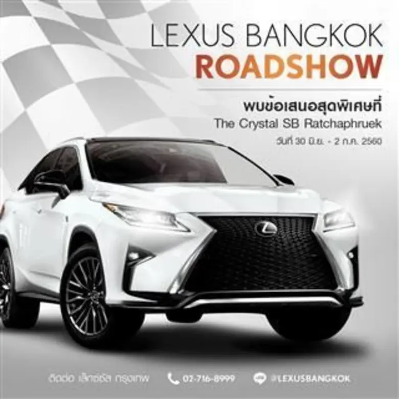 บริษัท เล็กซ์ซัส กรุงเทพ จำกัด (พระรามเก้...