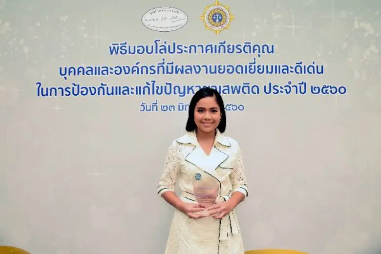 “มาตัง” ปลื้ม รับโล่จากลุงตู่ เนื่องในวันต่อต้านยาเสพติดโลก 2560