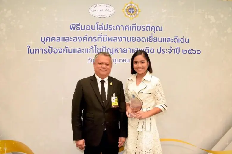 “มาตัง” ปลื้ม รับโล่จากลุงตู่ เนื่องในวันต่อต้านยาเสพติดโลก 2560