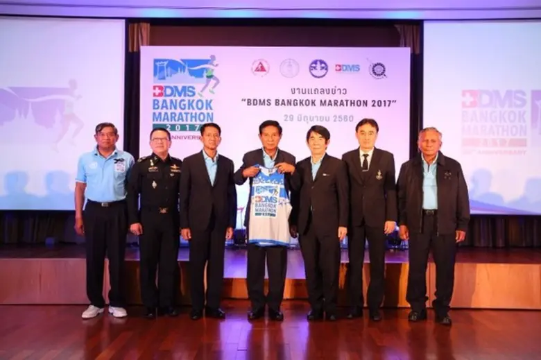 แถลง “BDMS BANGKOK MARATHON 2017” จัดยิ่งใหญ่ เข้าสู่ปีที่ 30 รายการวิ่งสำคัญที่นักวิ่งนานาประเทศรอคอย