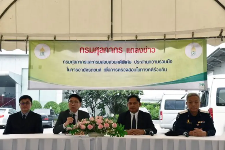 นายกุลิศ สมบัติศิริ อธิบดีกรมศุลกากร และ ...