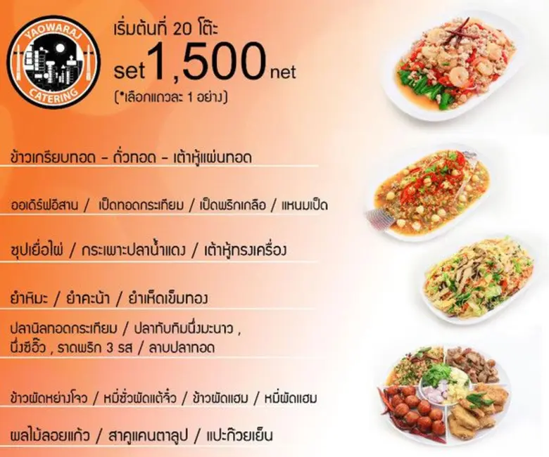 ครบรอบ 20ปี ภัตตาคารจีนฮองมิน ผู้นำสายอาห...
