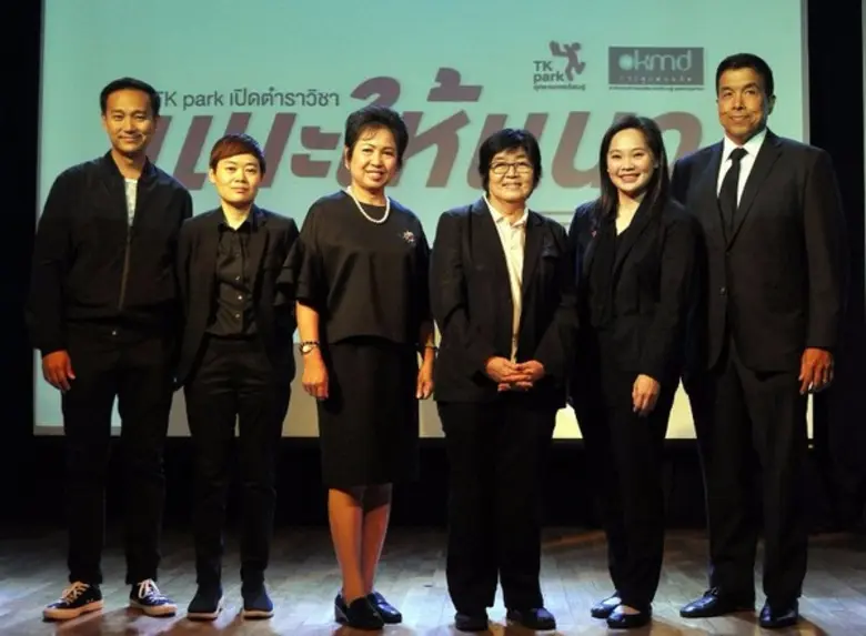 ดร. ทัศนัย วงศ์พิเศษกุล (ที่ 3 จากขวา) ที...