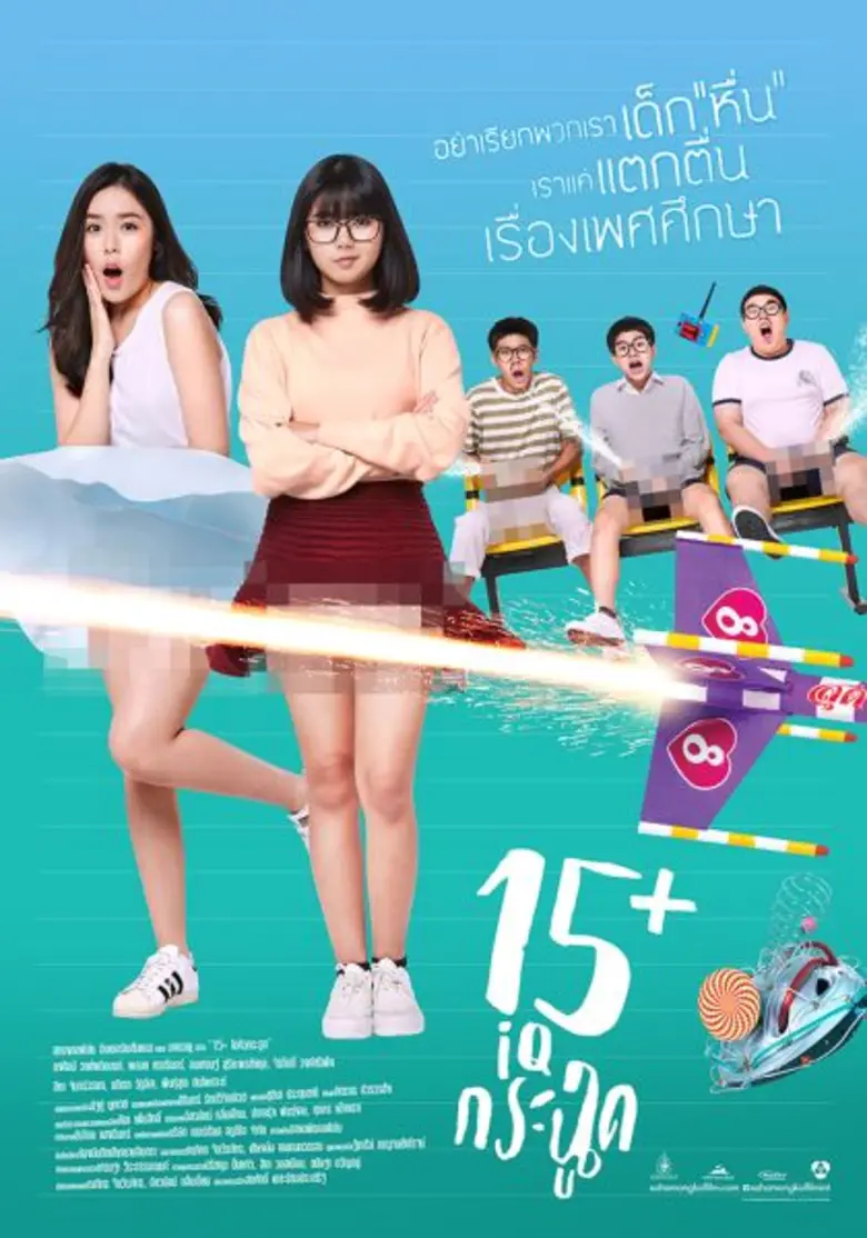 #15บวกไอคิวกระฉูด #อย่าคิดลึก #มะม่วงมาก ...