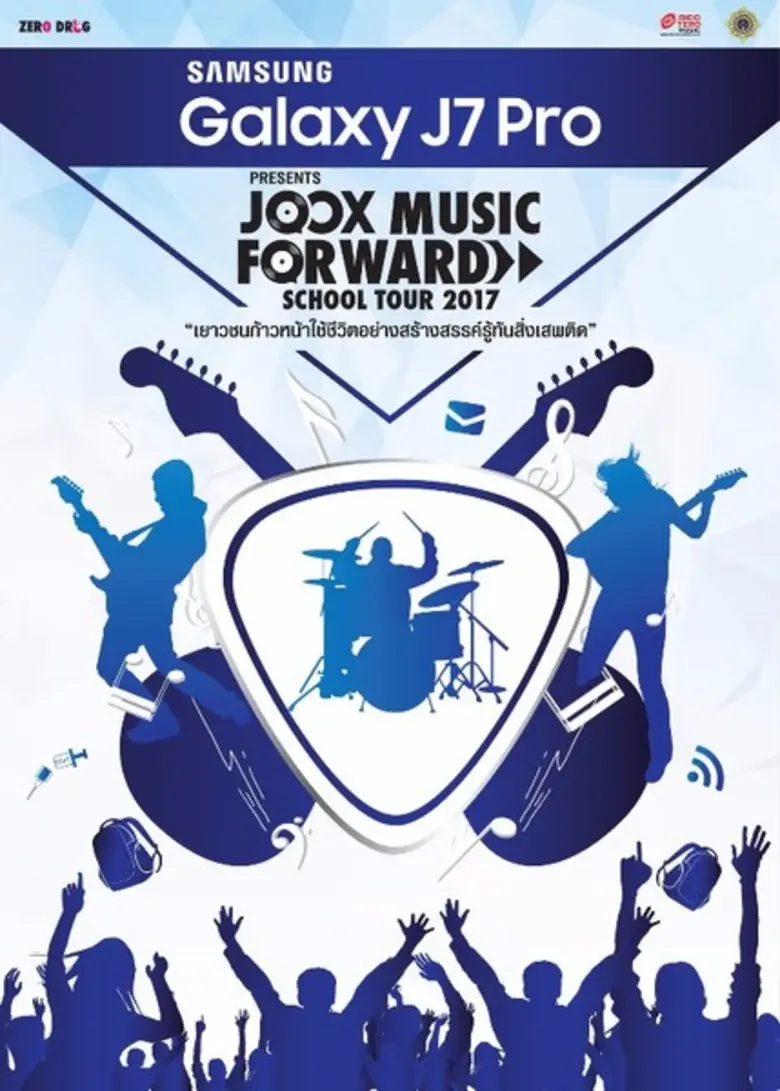 Samsung Galaxy J7 Pro จับมือ JOOX จัดทัวร์คอนเสิร์ตถึงโรงเรียน เอาใจวัยมันส์ด้วยพลังดนตรี ห่างไกลยาเสพติด