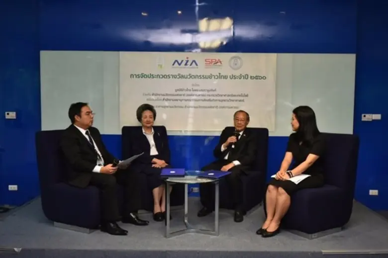 สนช. – มูลนิธิข้าวไทย จัดประกวดรางวัลนวัตกรรมข้าวไทยปี 2560 เดินหน้าส่งเสริมการสร้างมูลค่าเพิ่ม “ข้าวไทย” สู่การแข่งขันในอาเซียน