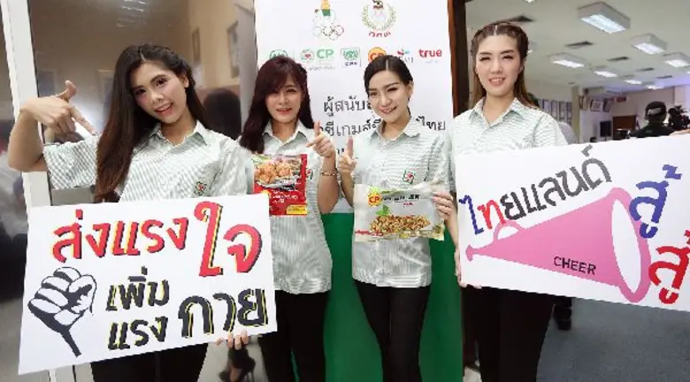 เครือเจริญโภคภัณฑ์ ผนึกกำลัง ซีพีเอฟ, ซีพี ออลล์ และ ทรู คอร์ปอเรชั่น ลงนามบันทึกข้อตกลง กับคณะกรรมการโอลิมปิคไทย และการกีฬาแห่งประเทศไทย
