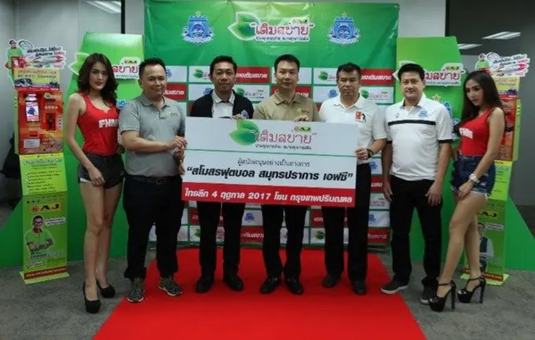 บริษัท เวนดิ้ง คอร์ปอร์เรชั่น ในนามตู้เติ...